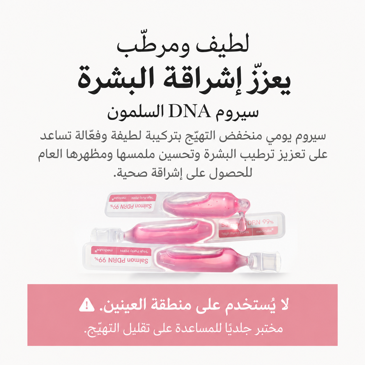 صورة لطيف ومرطب